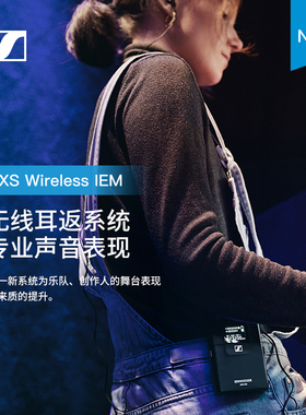 SENNHEISER/森海塞尔XSW IEM无线专业监听耳机舞台耳返一拖一套装