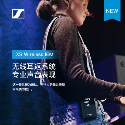 SENNHEISER/森海塞尔舞台耳返