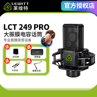 LEWITT/莱维特249pro麦克风直播设备全套电脑手机唱歌专用艾肯声