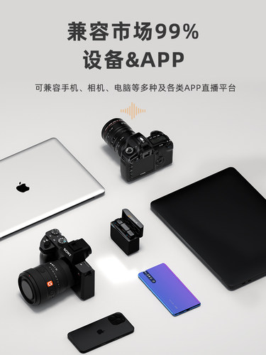 科唛COMICA手机直播无线领夹式