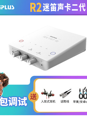 mdiplusr2迷笛二代话筒套装