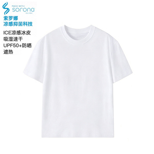 nologobillkong索罗娜正肩健身T恤透气凉感短袖T男女夏季口粮T恤