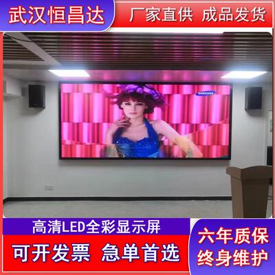 全彩led显示屏高清电子大屏幕