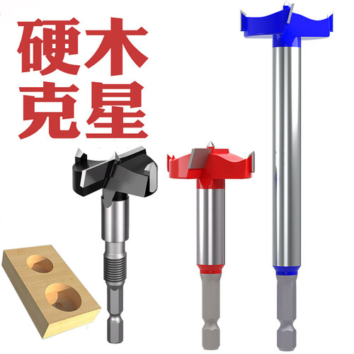 木工开孔器门锁铰链合金钻头