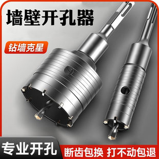 110mm电锤墙壁开孔器冲击钻空调砖头开孔钻头家用水管钻头套装