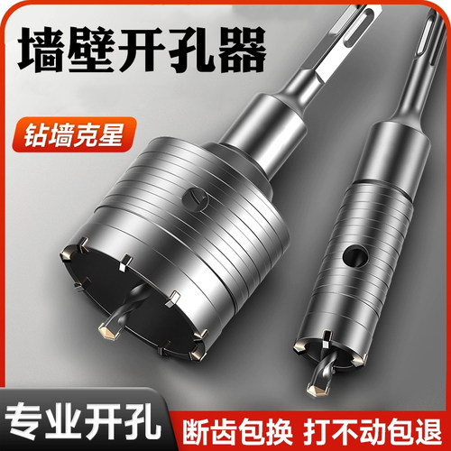 墙壁开孔器空调空调冲击钻