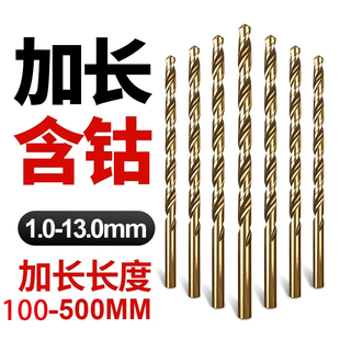 M35含钴加长麻花钻头不锈钢打孔200 400钢铁金属木铝深孔钻咀 300