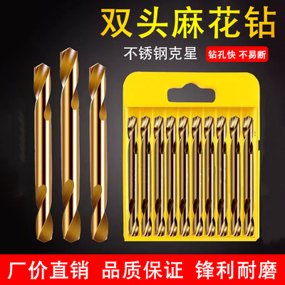 不锈钢麻花钻头高速钢麻花钻