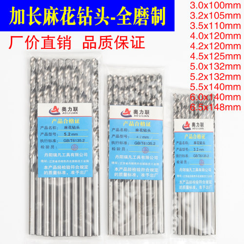 麻花钻头加长厂价直销