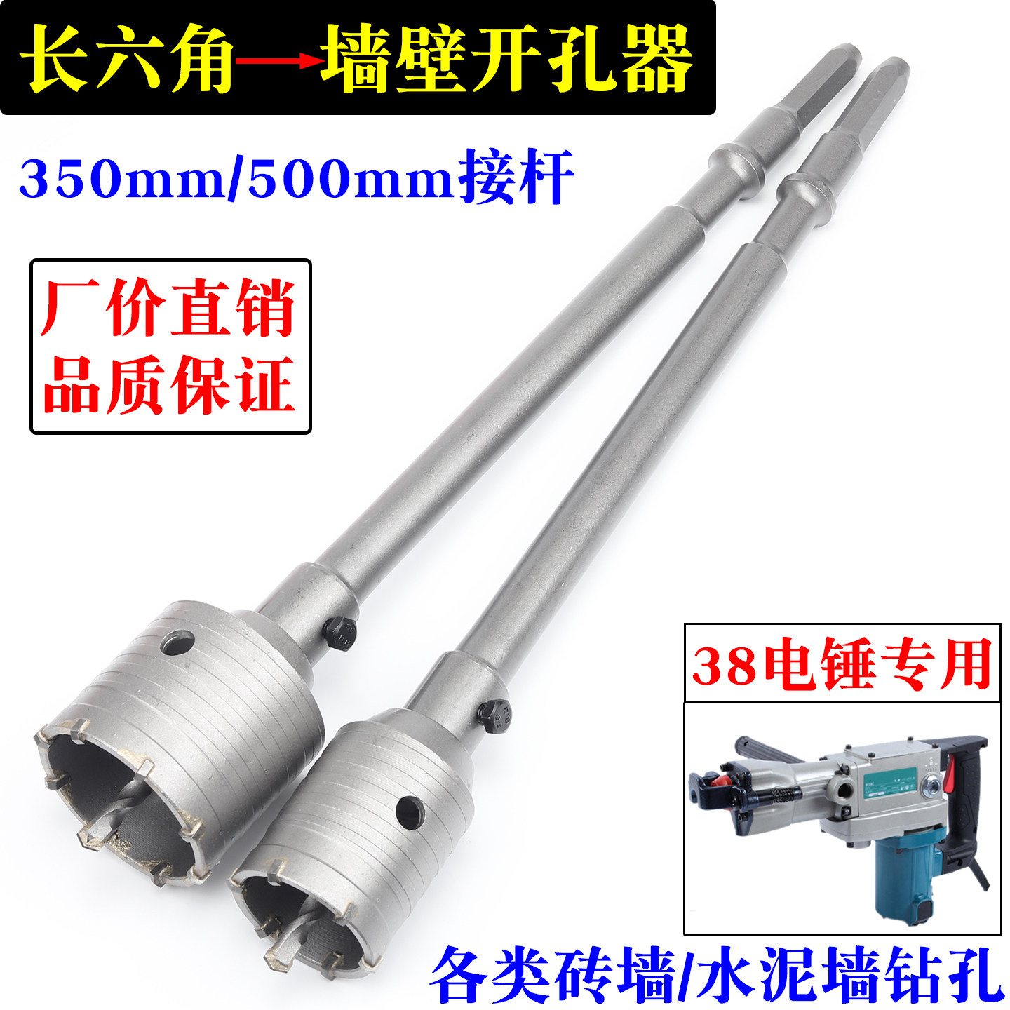 38电锤专用墙壁开孔器图片