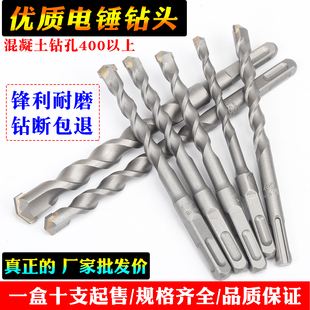 电锤钻头冲击钻头方柄四坑圆柄两坑混凝土水泥墙壁打孔钻150mm200