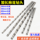 400mm 300mm 加长麻花钻头 超长钻头深孔加工直柄麻花木钻头200mm