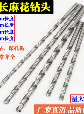 加长麻花钻头 超长钻头深孔加工直柄麻花木钻头200mm 300mm 400mm