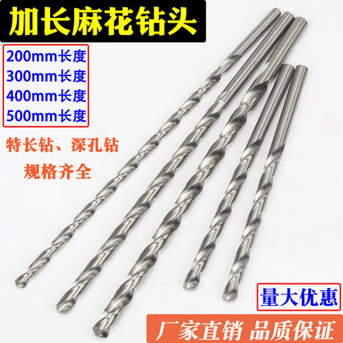 超长深孔直柄400mm麻花钻头300长
