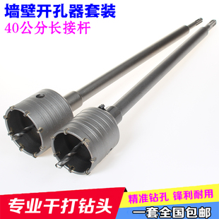 加长400mm电锤墙壁开孔器冲击钻空调砖头开孔钻头家用水管钻头套