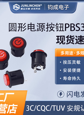 LED带灯按钮22款小型玩具车高灵敏度16APBS3-1童车开孔22MM开关