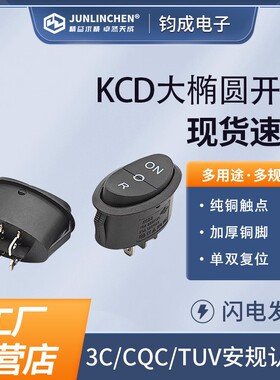 绞肉机面条机大椭圆船型开关 六脚三档复位正转逆转开关