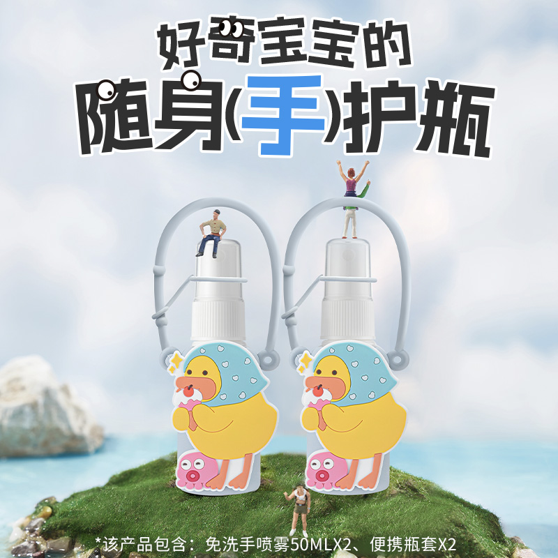 CCZ全日净婴儿免洗手液净菌露喷雾50ml*2儿童专用次氯酸消毒