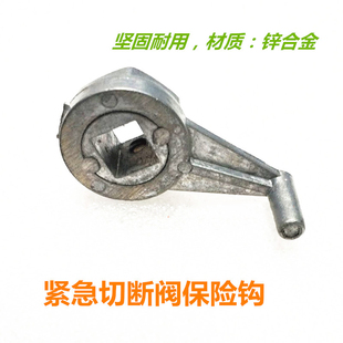 潜油泵加油机紧急切断阀配件方心熔断勾易熔保险钩子铜条弹簧