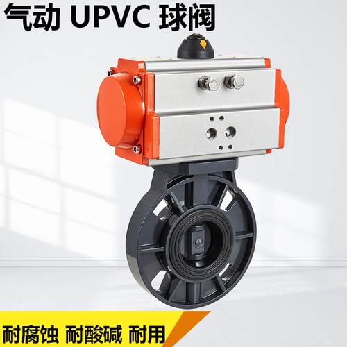 气动upvc蝶阀D671X-16S 塑料UPVC阀门耐酸碱腐蚀63 75 90 110 160