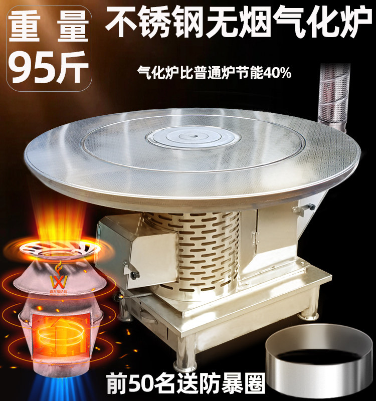 气化炉加厚无烟贵州不锈钢烤火炉
