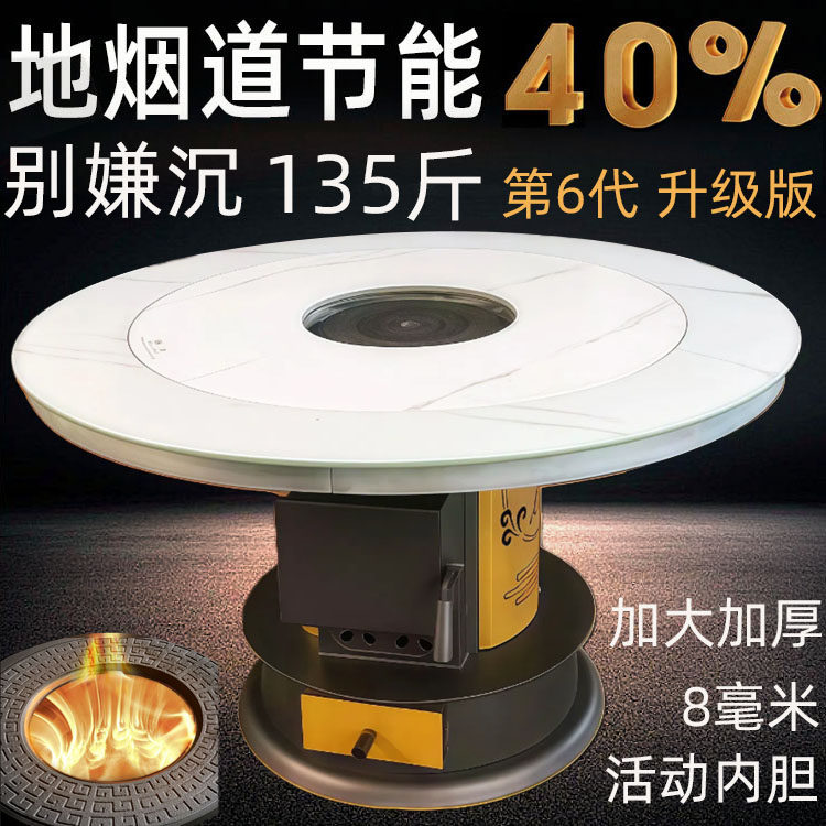 火四方地火炉子烧柴烤火炉特厚加大无烟气化炉取暖炉地排烟地烟道
