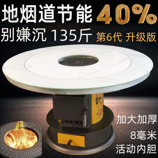 火四方地火炉子烧柴烤火炉特厚加大无烟气化炉取暖炉地排烟地烟道