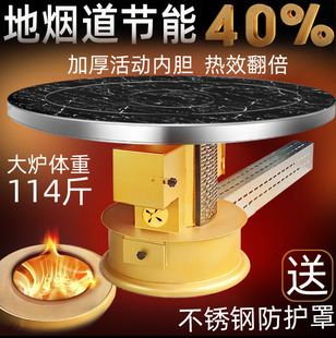 火四方地火炉子烧柴烤火炉地下烟道无烟气化炉取暖炉地排烟地烟道