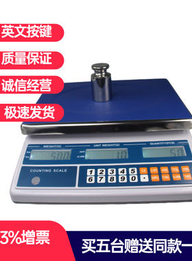 电子计数天平称XH3260C -3-30kg工业秤去皮置零上下限报警电子秤
