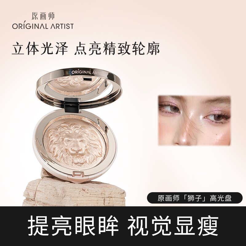 原画师狮子头高光提亮粉图片
