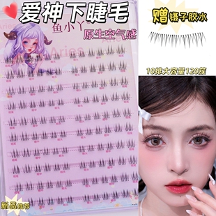 透明梗妈生感小火苗新娘妆假睫毛 鱼小丫爱神下睫毛单簇自然分段式