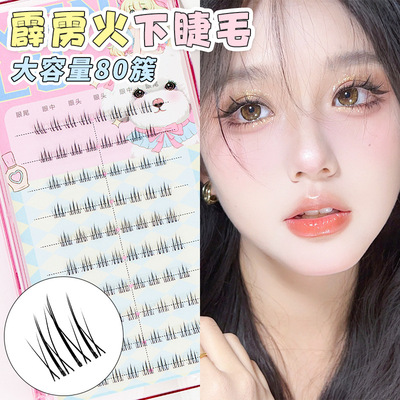 梦鹿下睫毛霹雳火小火苗假睫毛女