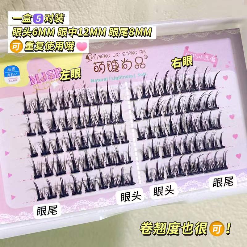 萌睫尚品分段式硬梗仙子COS小恶