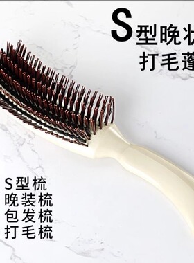美妆s型包发梳蓬松头发打毛梳晚妆花苞影楼化妆师化化妆美容工具