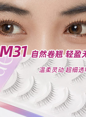 月儿公主整簇假睫毛自然女一片式