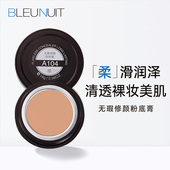 深蓝无瑕修颜粉底膏舞台妆影楼化妆师专用新娘妆遮瑕粉膏控油持久