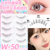 梦鹿W 50整条假睫毛透明梗自然真梦露妈生感仙子毛一片式 自粘新