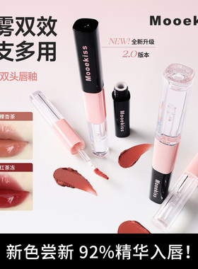 木柯诗双头水光镜面唇釉