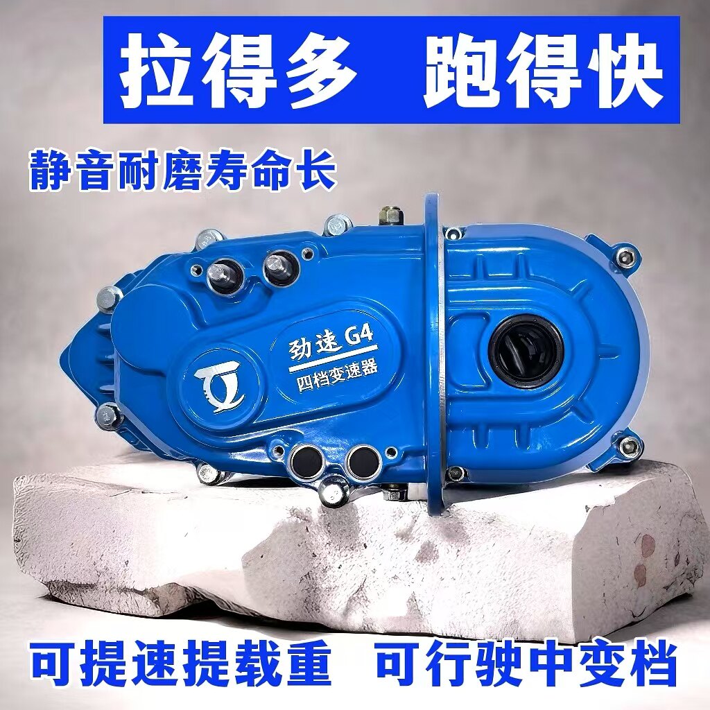 四档变速多拉快跑电三轮四轮牙包图片