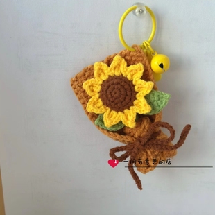 手工钩针编织毛线钩织向日葵小花束包包挂件钥匙扣一举夺魁成品