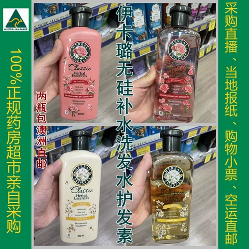 Австралийская прямая почтовая травяная эссенции iCalu Бесплатный кремниевый классический розовый шампунь по уходу за волосами