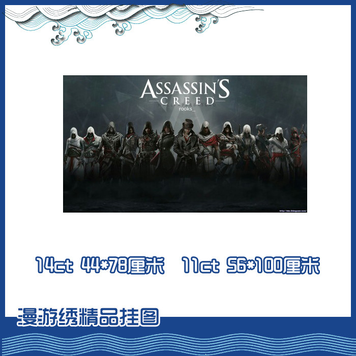 [印花]漫游绣*刺客信条十字绣*兄弟会戴斯蒙德十字绣*包邮*