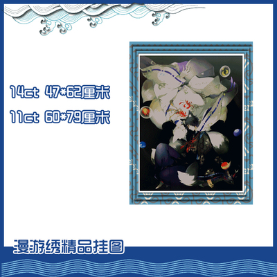 【印花包邮】月歌十字绣*GRAVI*PROCELLA十字绣*师走驱*如月恋