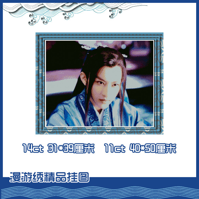 【印花包邮】刺客列传十字绣*龙血玄黄乾元十字绣