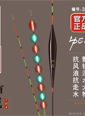 阿卢LPE11长杆深水电子漂夜光漂日夜两用浮漂芦苇羽高灵敏鱼漂