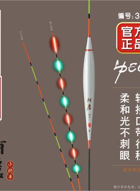 阿卢LPE02枣核型电子漂夜光漂日夜两用浮漂黑坑鲫鱼鲤鱼孔雀羽漂