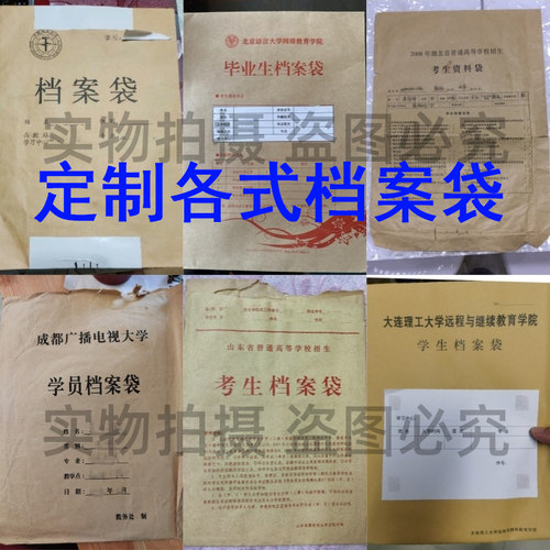 学生档案袋定制印刷毕业生文件袋论文牛皮纸袋学校资料袋印刷logo