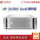 渲染农场 GPU数据库4个CP 惠普HP Gen8四路服务器云计算 DL580