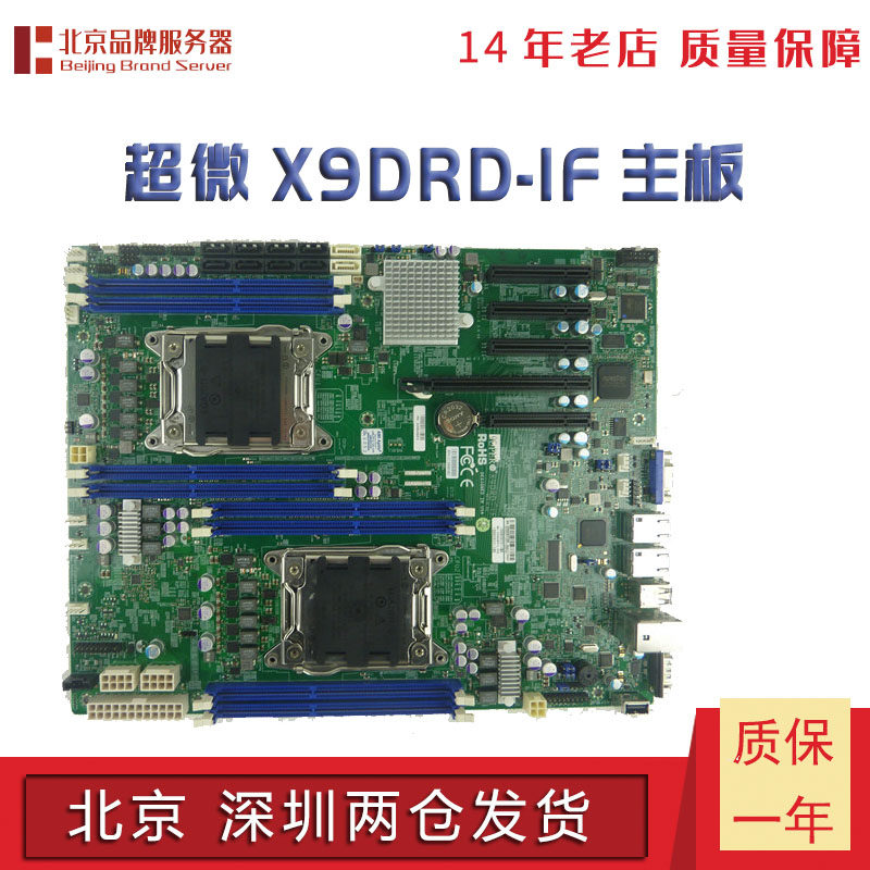 Supermicro X9DRD-IF Server motherboard LGA2011 Support Dual E5-2600 series CPU C602 chipin the Computer Hardware/Monitor/Computer Peripherals , Motherboard  category - from Buy2taobao.com to provide professional Taobao agent buy service