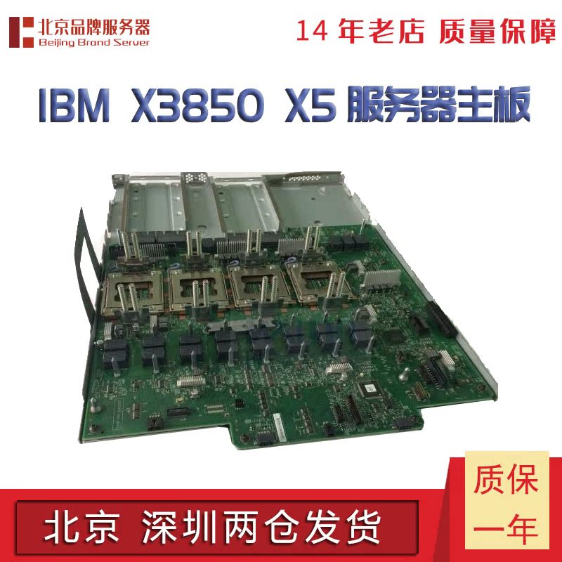 原装 IBM X3850 X5 服务器主板 7143 CPU 板 88Y5888 88Y5351在类目 电脑硬件/显示器/电脑周边, 主板中 - 来自Buy2taobao.com提供专业的淘宝代购服务